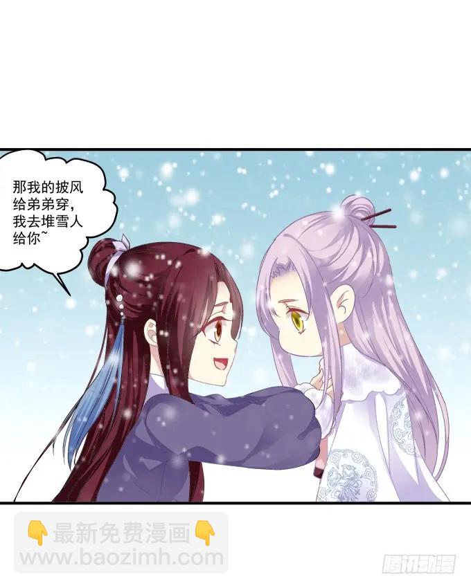 兄弟之绊(1/2)-第129话