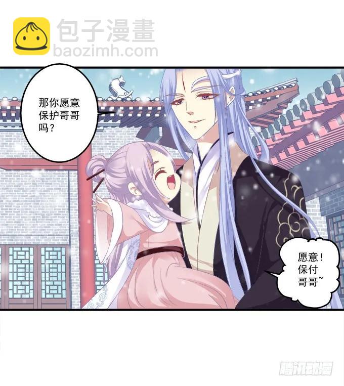 兄弟之绊(1/2)-第129话