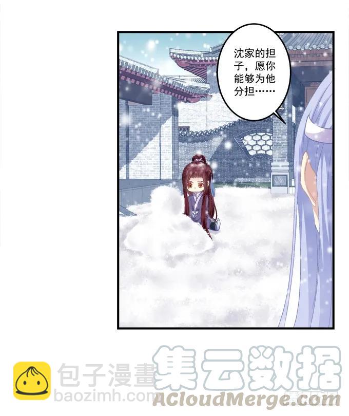 兄弟之绊(1/2)-第129话