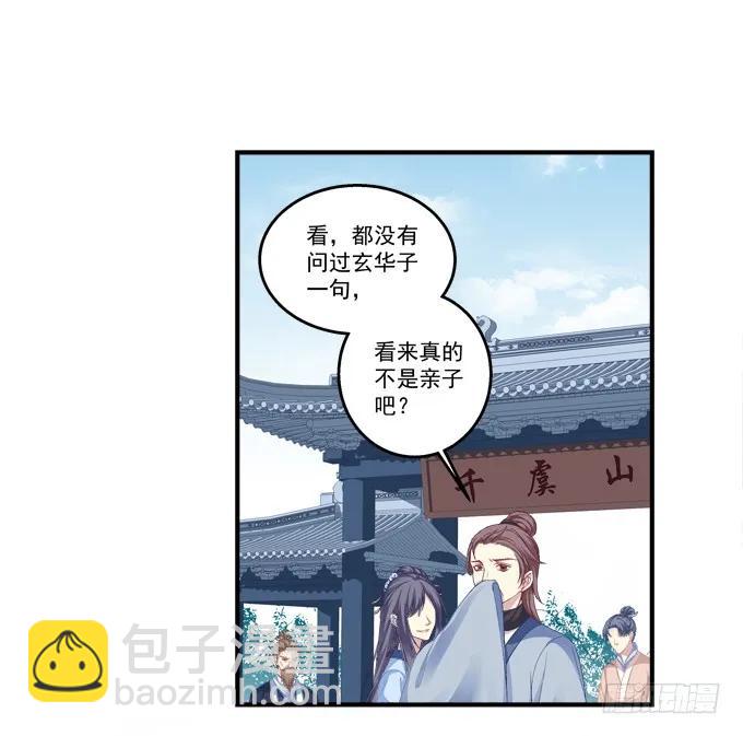 兄弟之绊(1/2)-第129话
