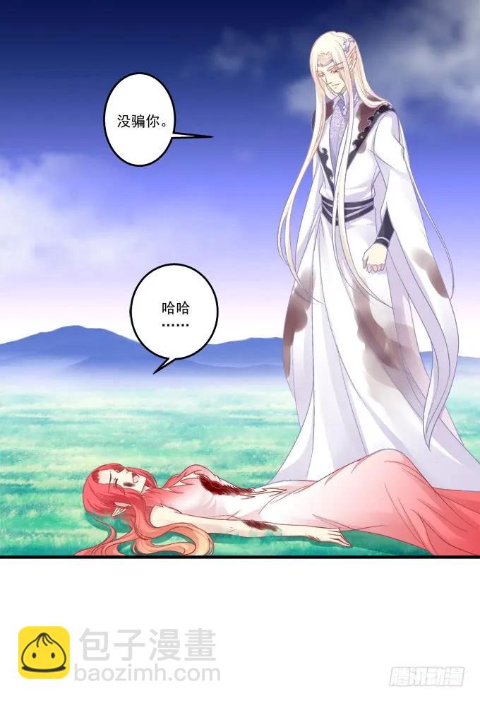 弥留之际(1/2)-第133话