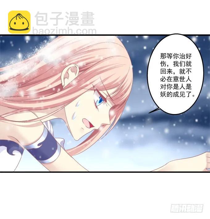 脱离幻境(1/2)-第135话