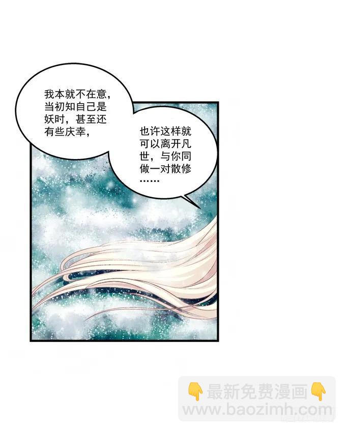 脱离幻境(1/2)-第135话