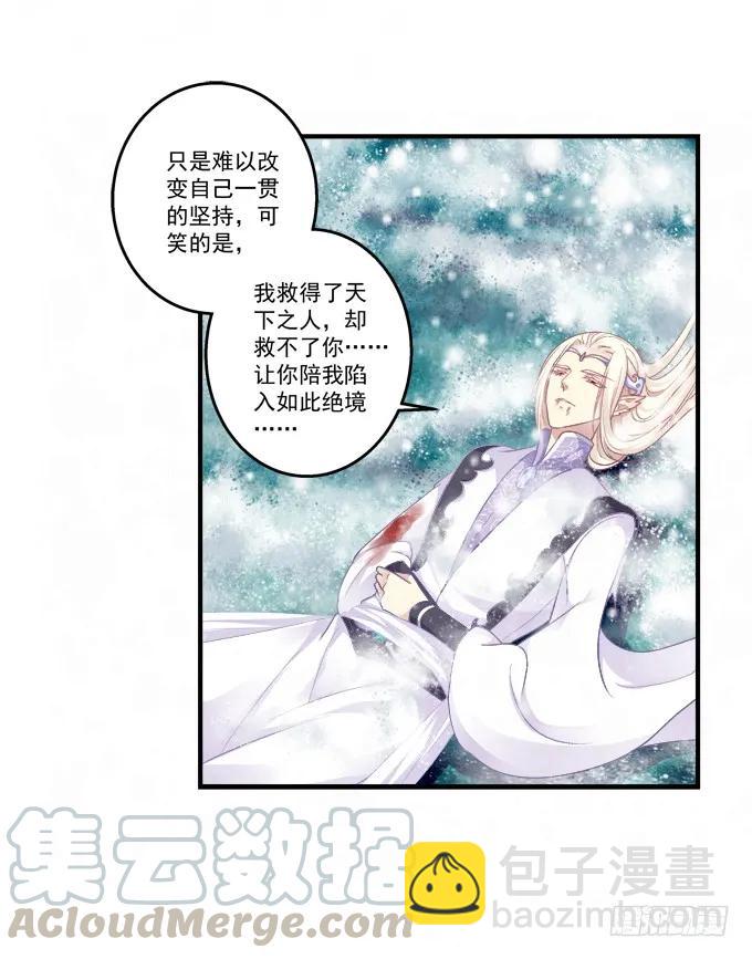 脱离幻境(1/2)-第135话