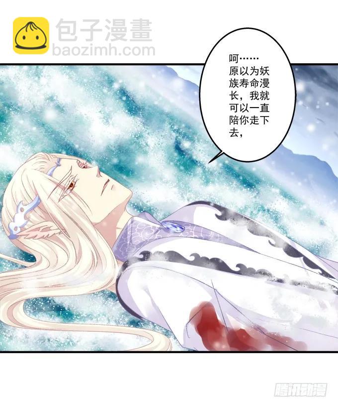 脱离幻境(1/2)-第135话