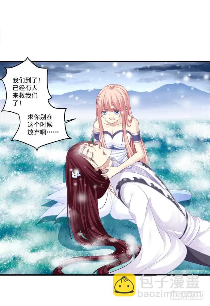 脱离幻境(1/2)-第135话