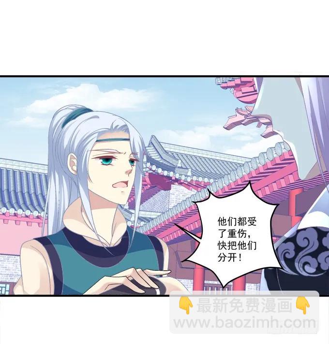 脱离幻境(1/2)-第135话