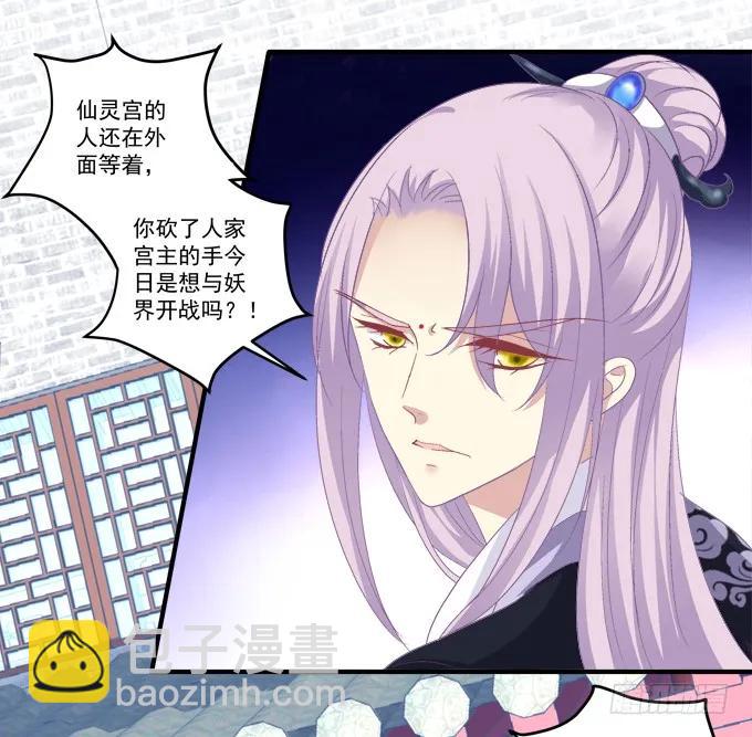 脱离幻境(1/2)-第135话