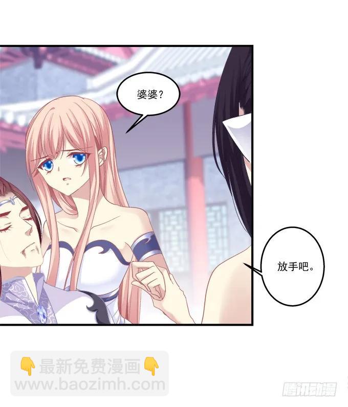 脱离幻境(1/2)-第135话