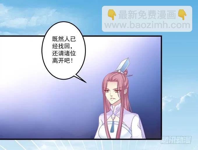 脱离幻境(1/2)-第135话