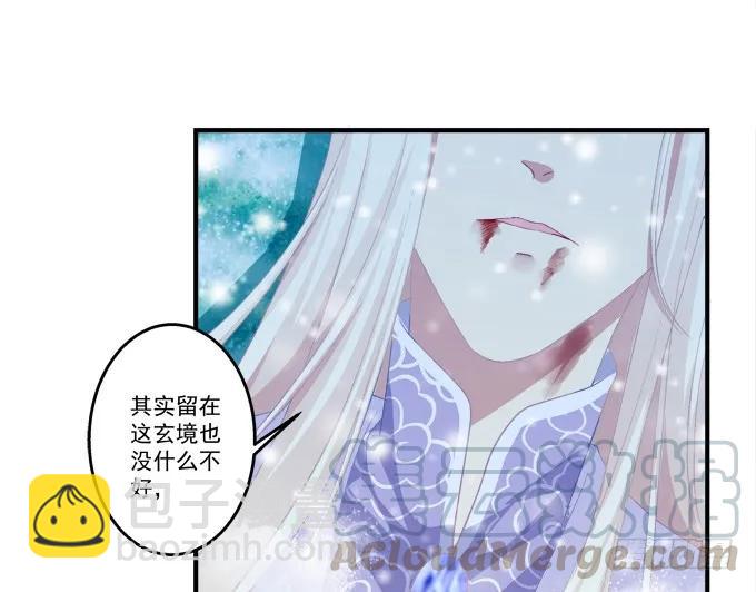 脱离幻境(1/2)-第135话
