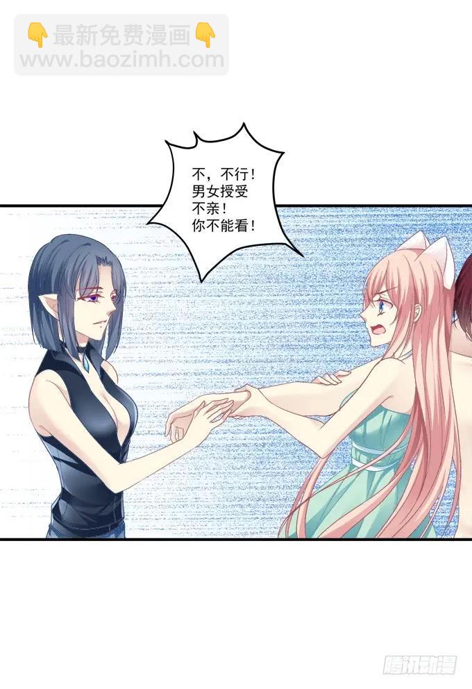 美卿惑人(1/2)-第137话