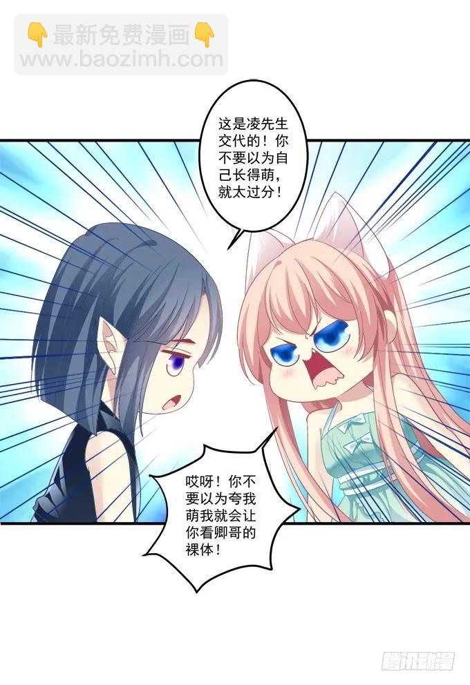 美卿惑人(1/2)-第137话