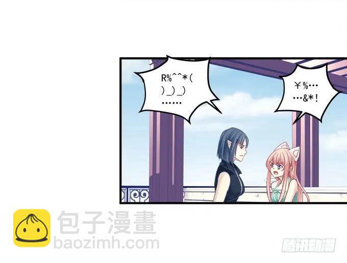 美卿惑人(1/2)-第137话