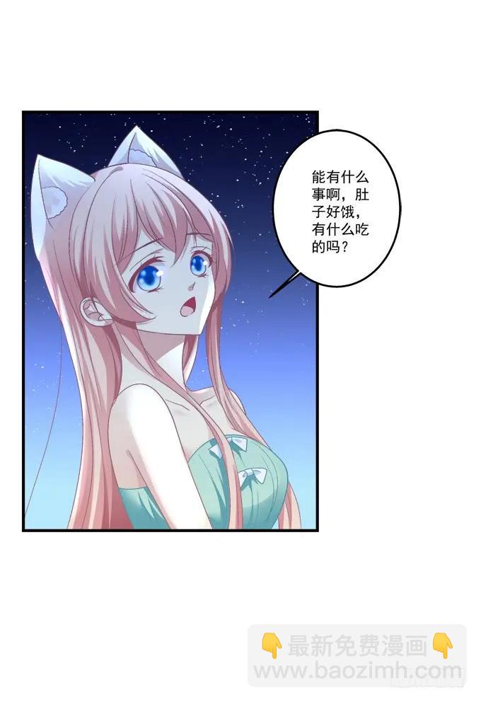 美卿惑人(1/2)-第137话