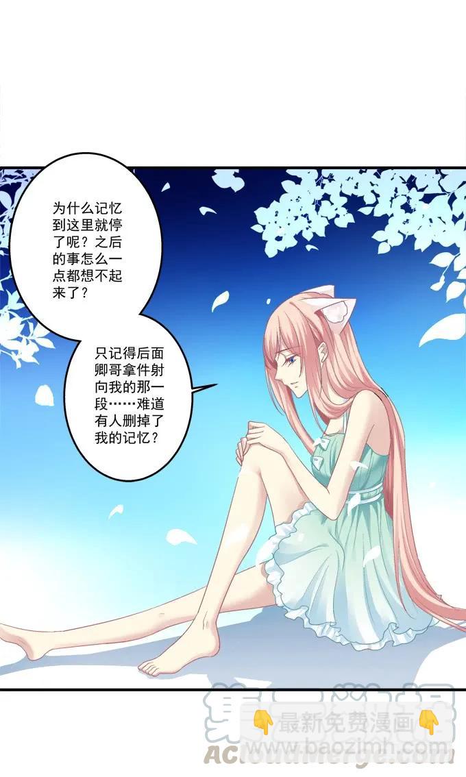 美卿惑人(1/2)-第137话