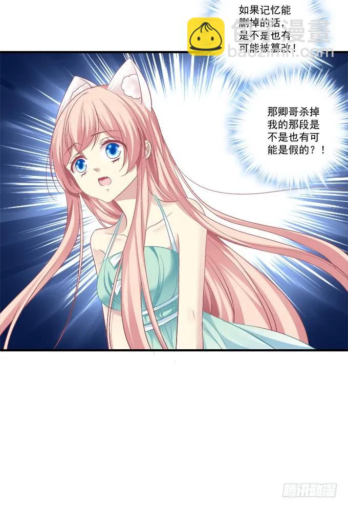 美卿惑人(1/2)-第137话