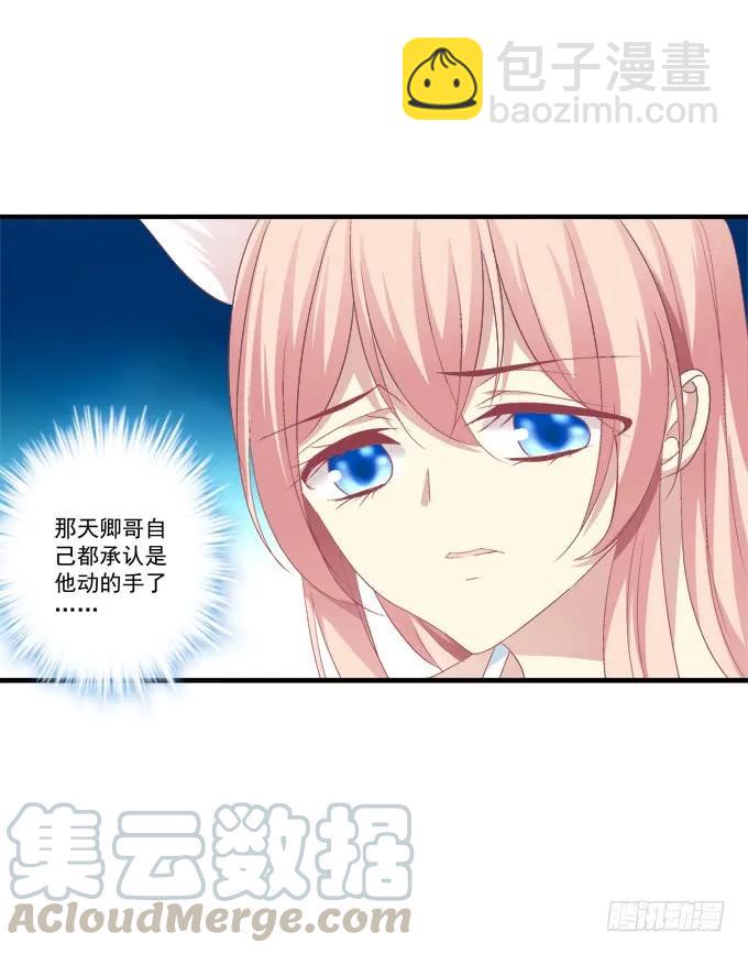 美卿惑人(1/2)-第137话