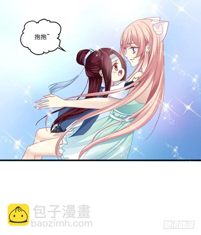 美卿惑人(1/2)-第137话
