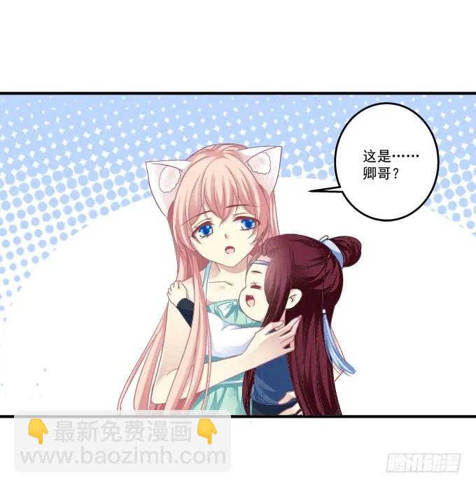 美卿惑人(1/2)-第137话