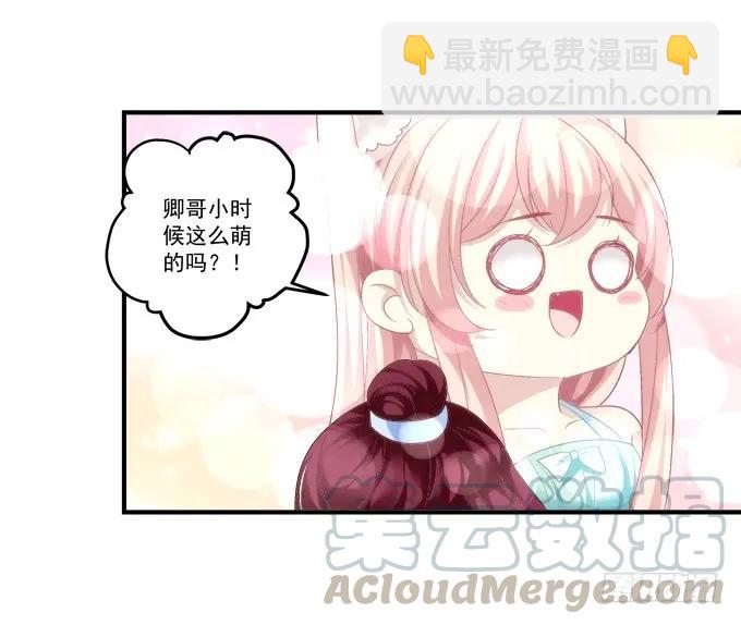 美卿惑人(1/2)-第137话