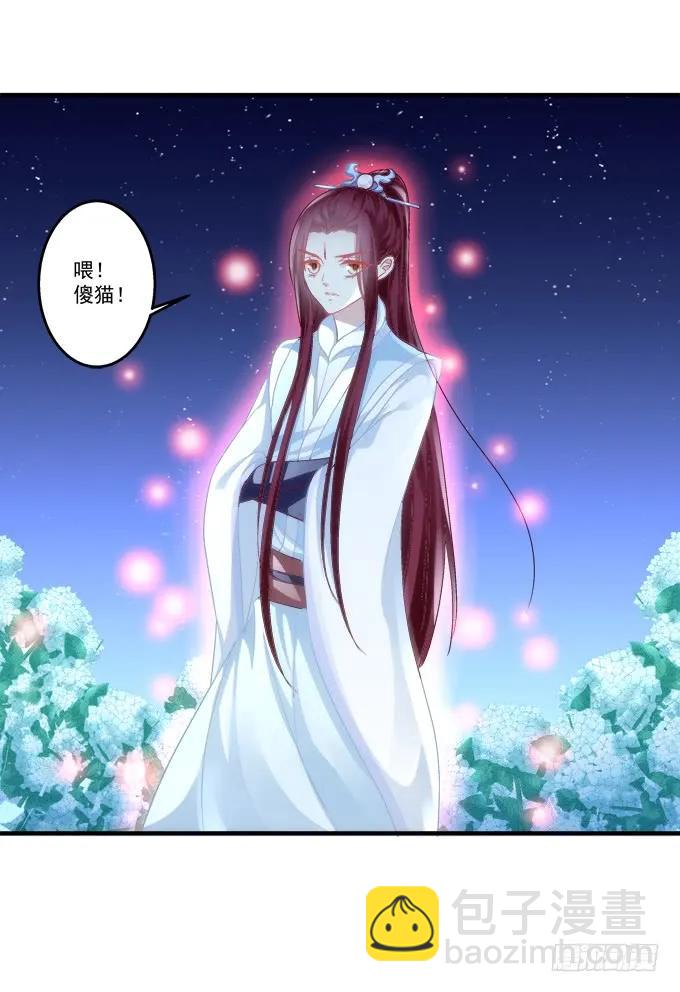 美卿惑人(1/2)-第137话