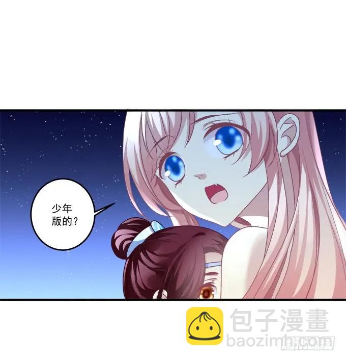 美卿惑人(1/2)-第137话