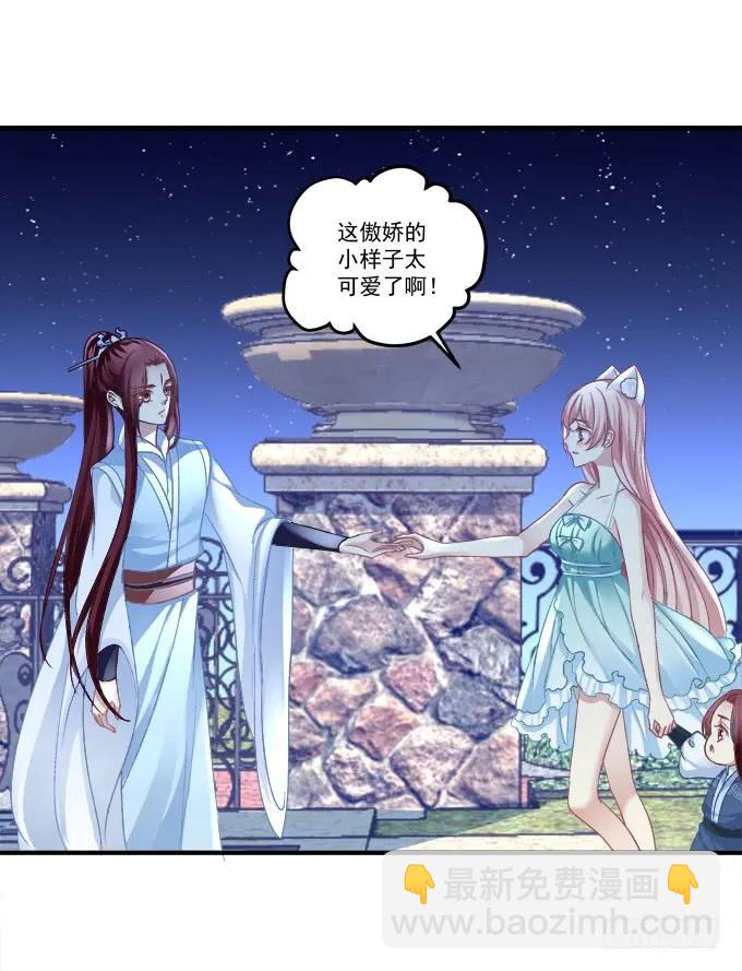 美卿惑人(1/2)-第137话