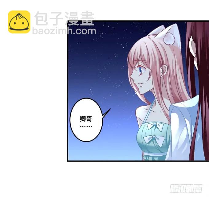 美卿惑人(1/2)-第137话