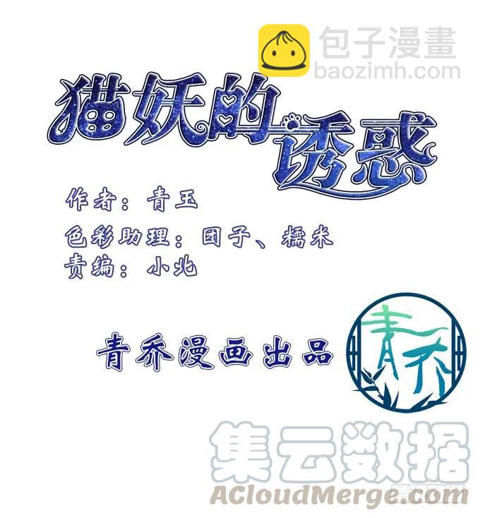 美卿惑人(1/2)-第137话