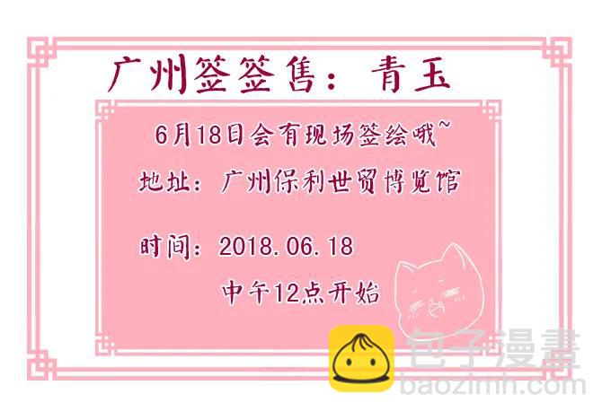 美卿惑人(1/2)-第137话