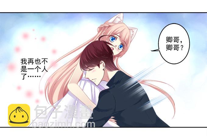 醉鬼耍流氓啦！-第15话