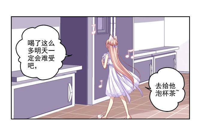 醉鬼耍流氓啦！-第15话