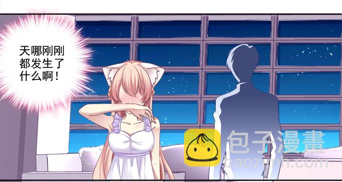 醉鬼耍流氓啦！-第15话