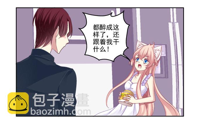 醉鬼耍流氓啦！-第15话