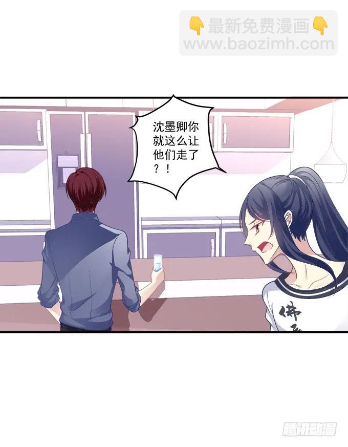 放弃等待(1/2)-第139话