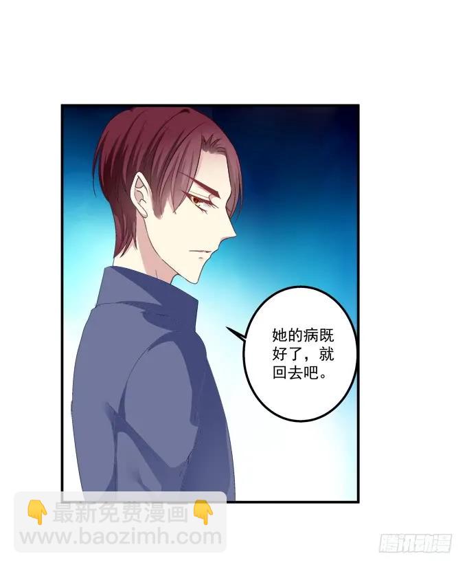 放弃等待(1/2)-第139话