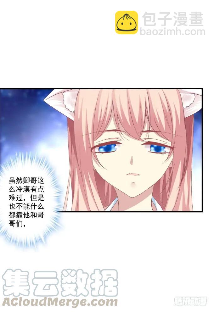 放弃等待(1/2)-第139话