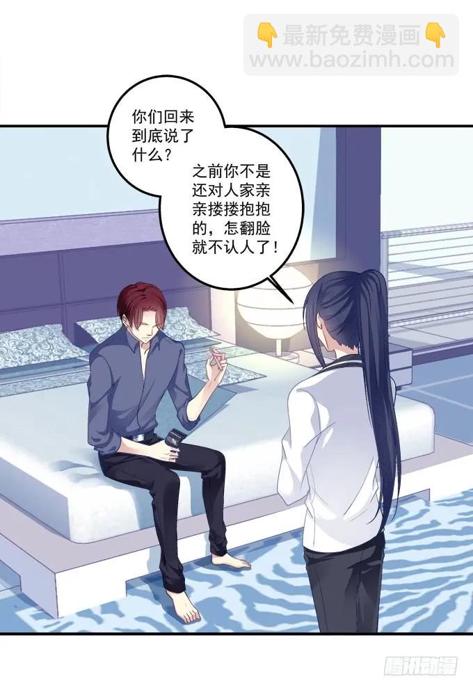 放弃等待(1/2)-第139话