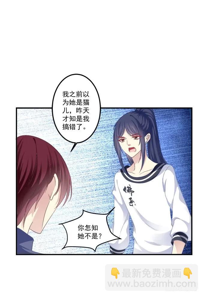 放弃等待(1/2)-第139话