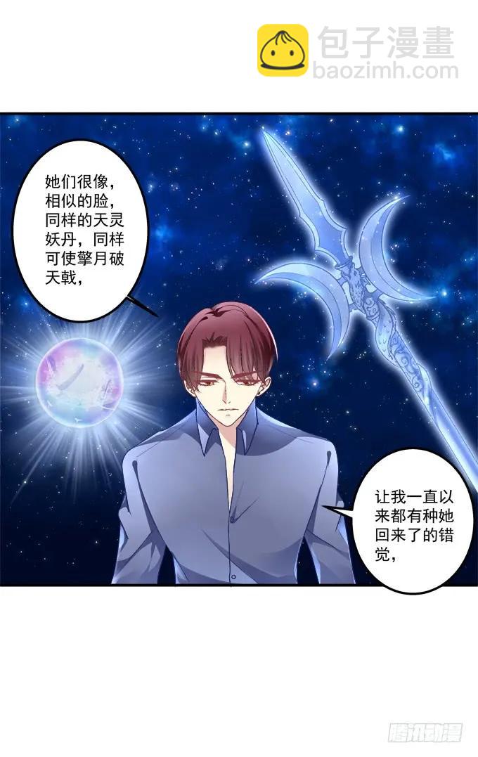 放弃等待(1/2)-第139话