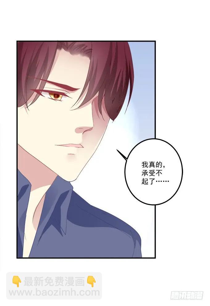 放弃等待(1/2)-第139话