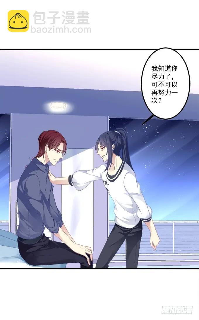 放弃等待(1/2)-第139话