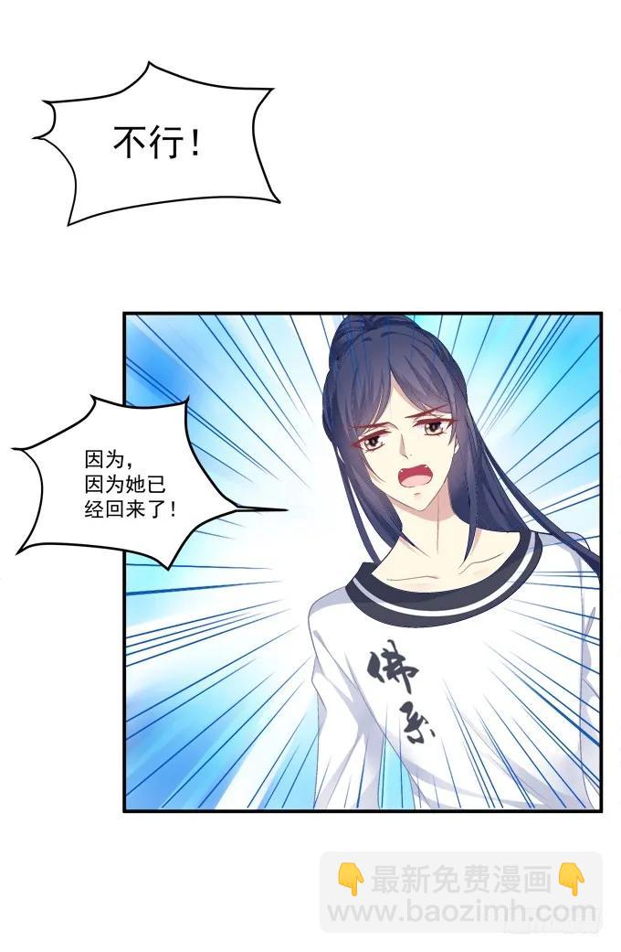 放弃等待(1/2)-第139话
