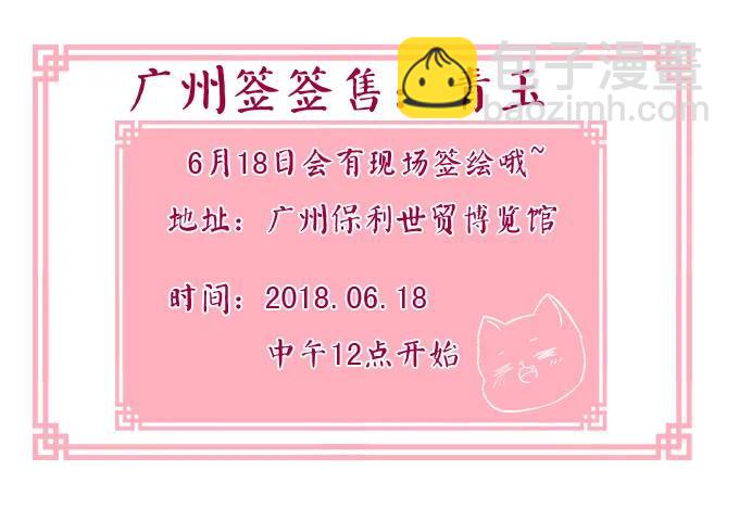 放弃等待(1/2)-第139话