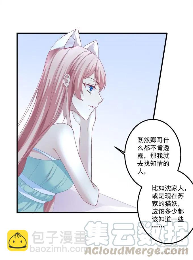 情敌见面(1/2)-第141话