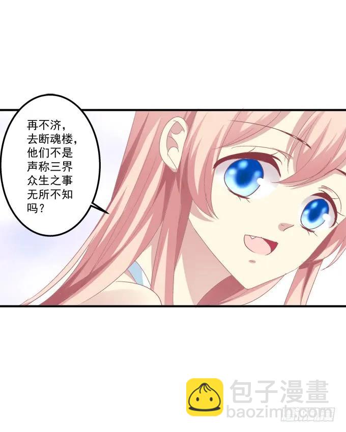 情敌见面(1/2)-第141话