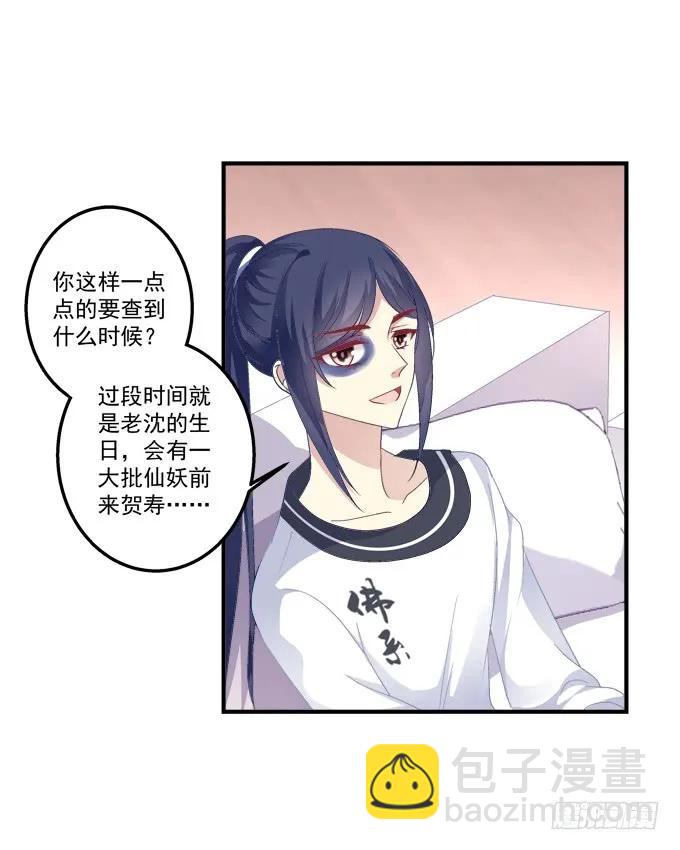 情敌见面(1/2)-第141话