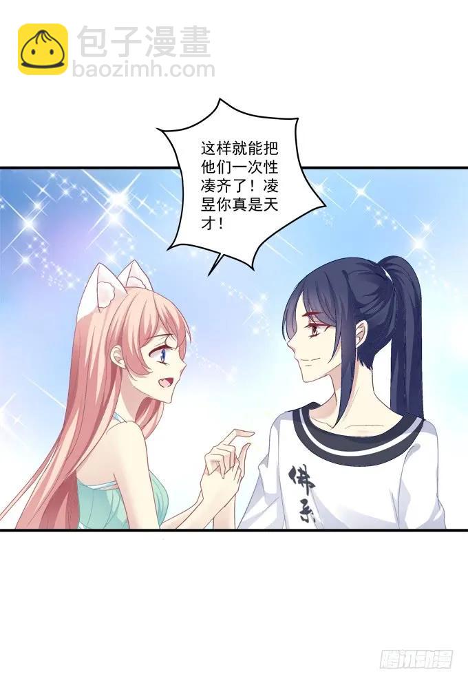 情敌见面(1/2)-第141话