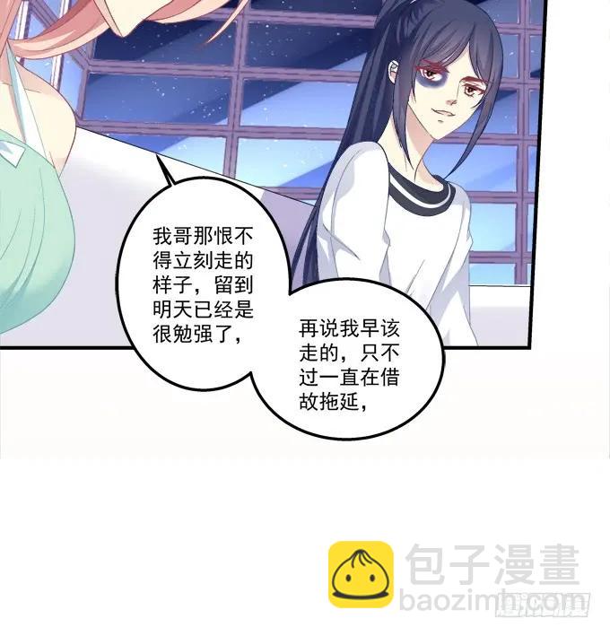 情敌见面(1/2)-第141话